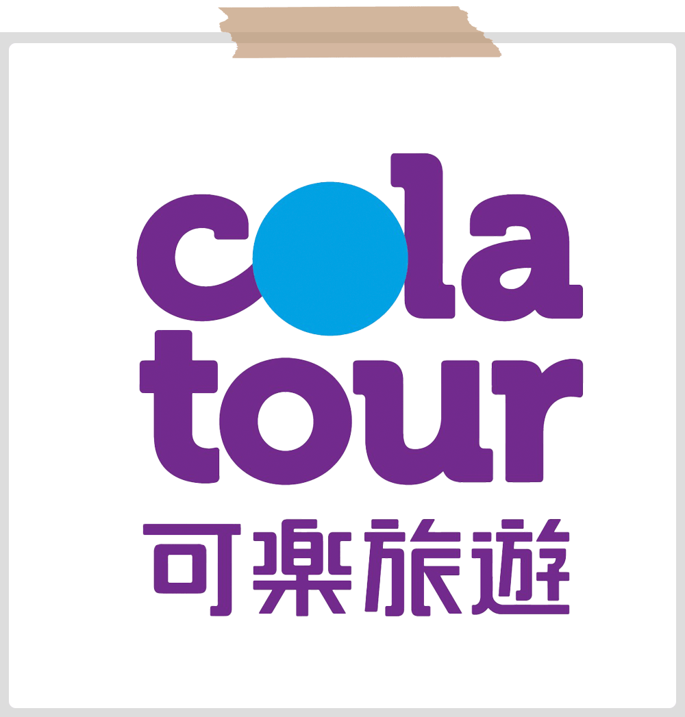 可樂旅遊