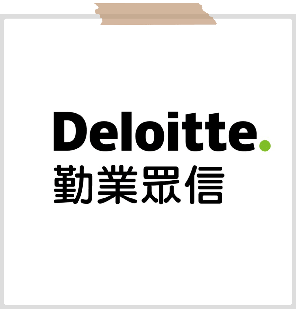 勤業眾信
